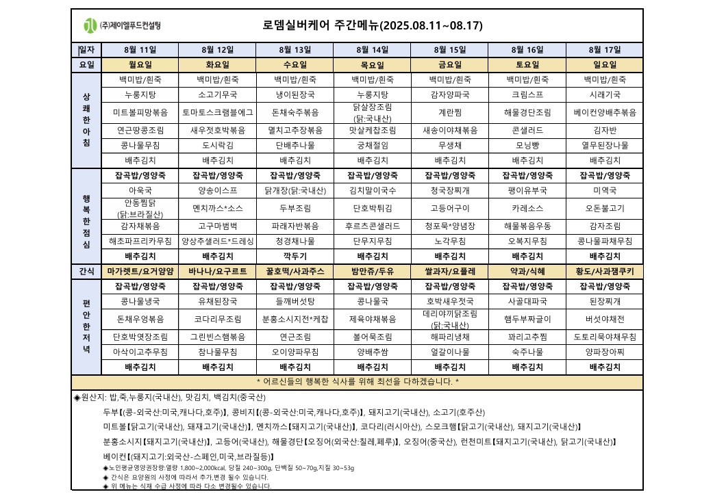 KakaoTalk_20250808_152437245.jpg