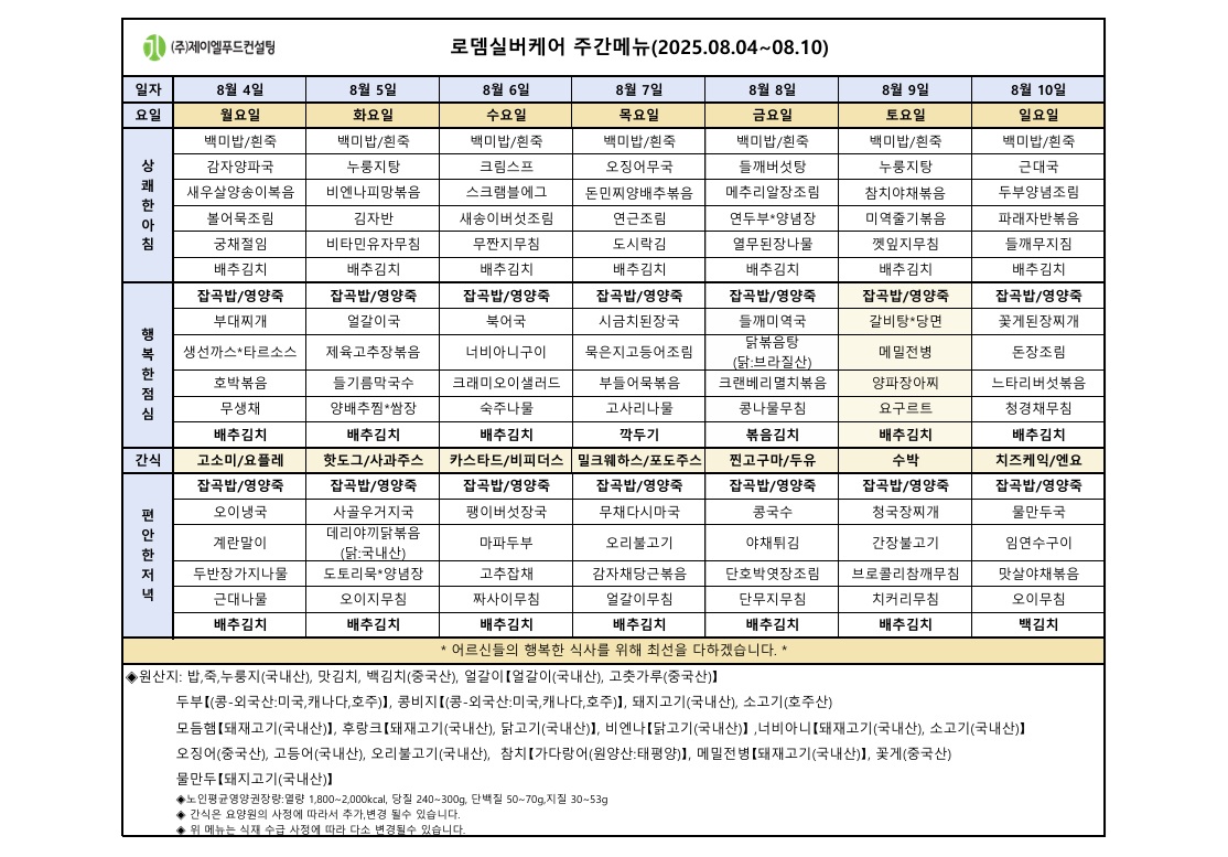 식단표.jpg