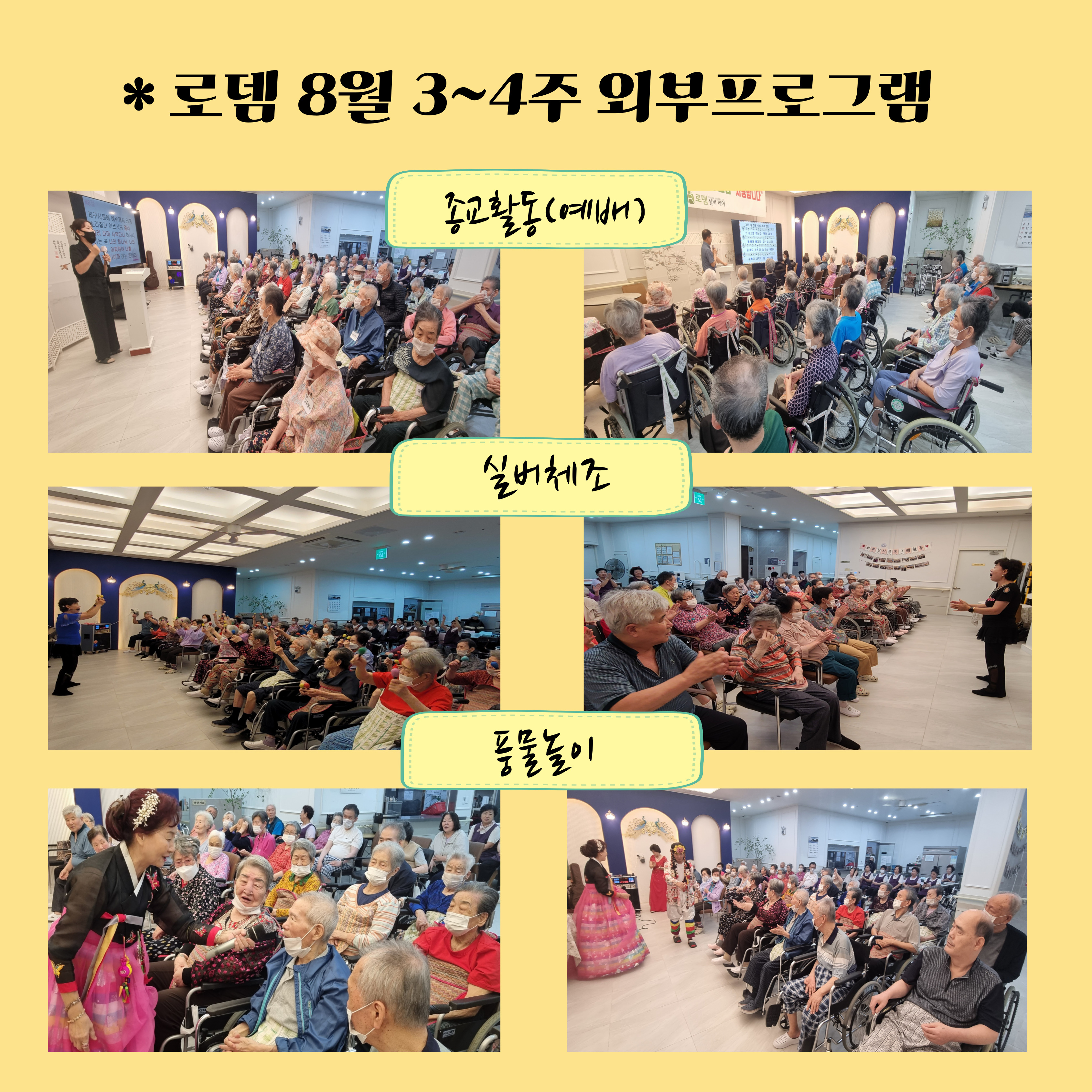 3~4주 외부 프로그램.jpg