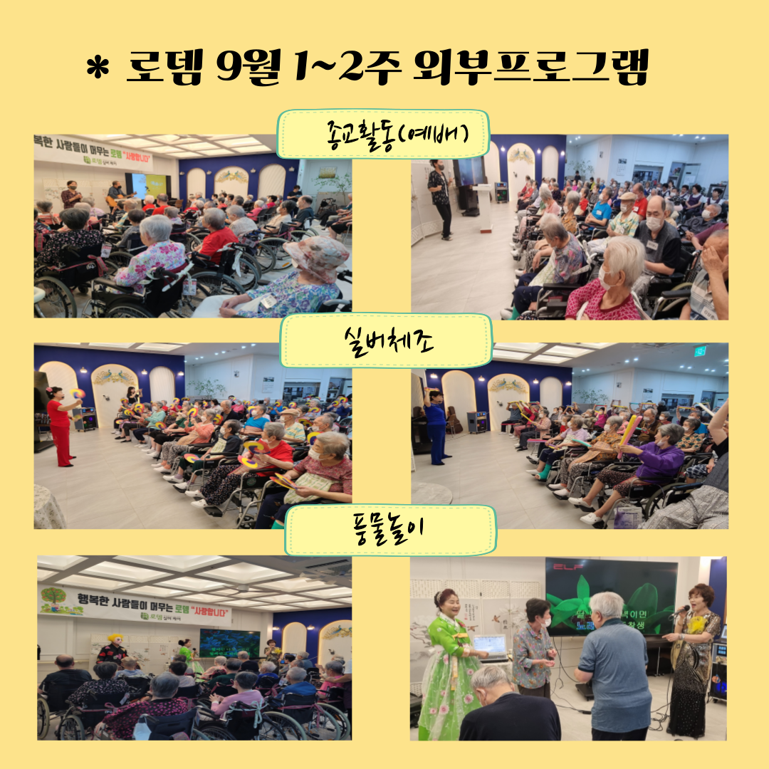 1~2주 외부프로그램.png