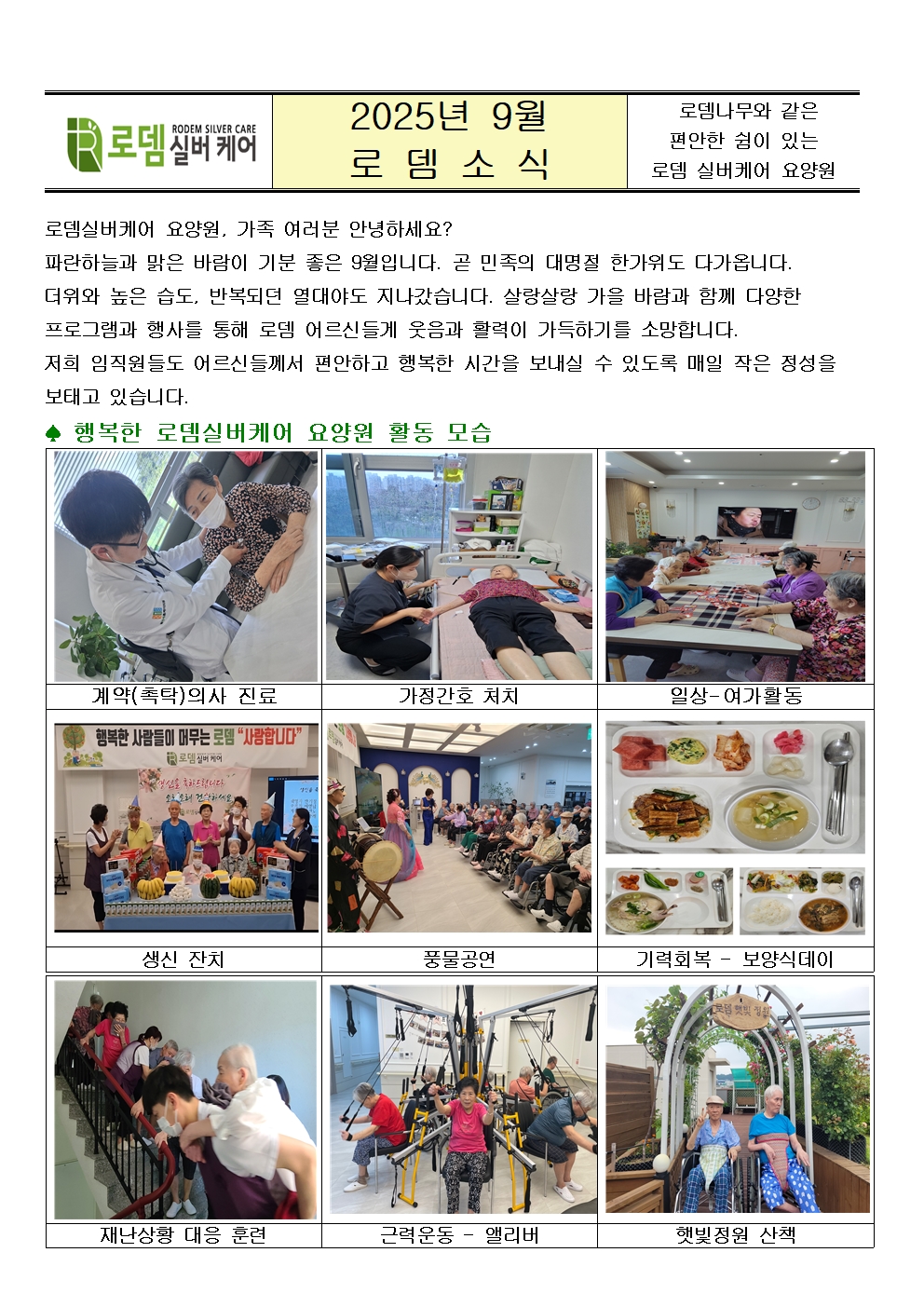 2025년9월소식지001.jpg