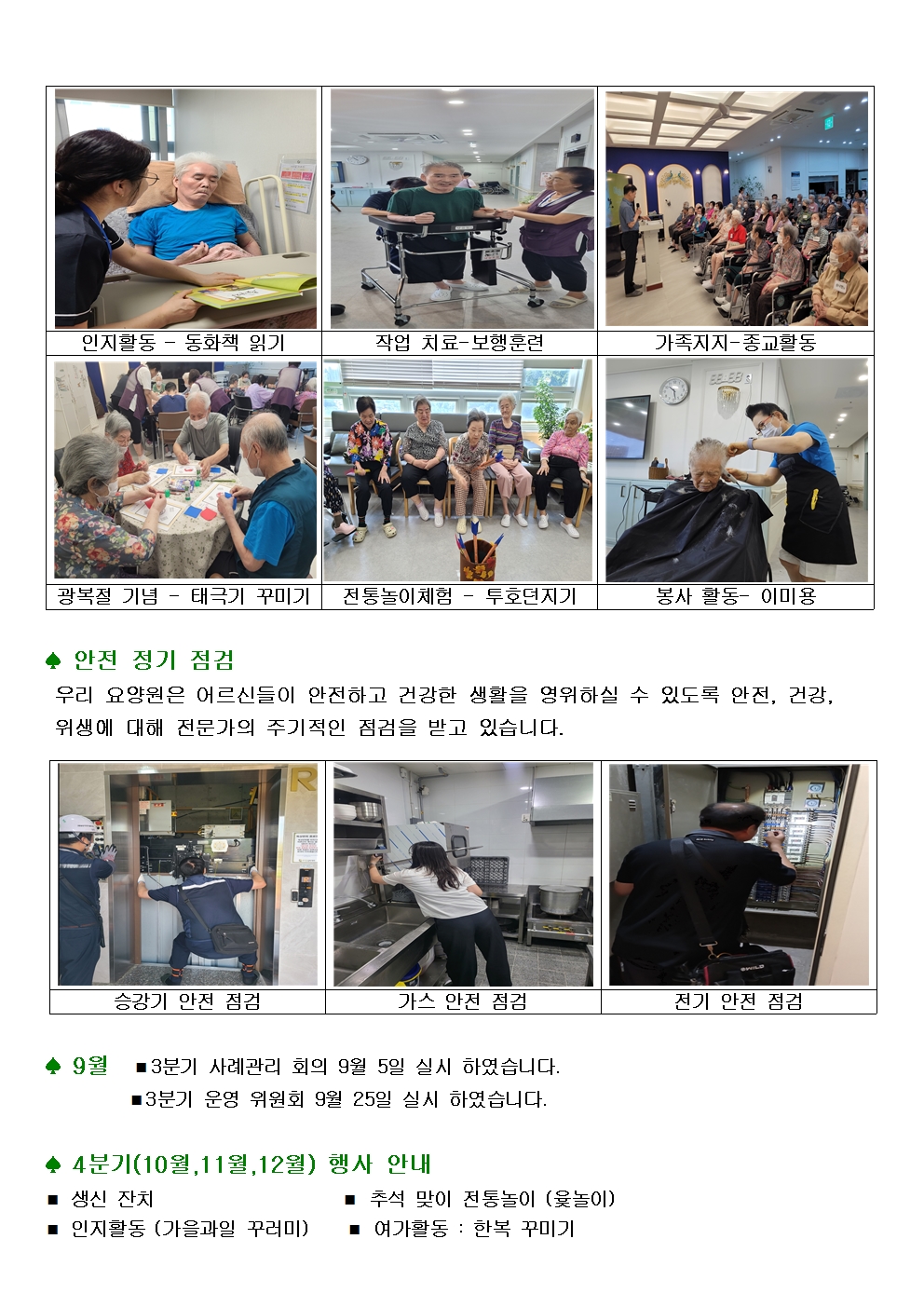 2025년9월소식지002.jpg