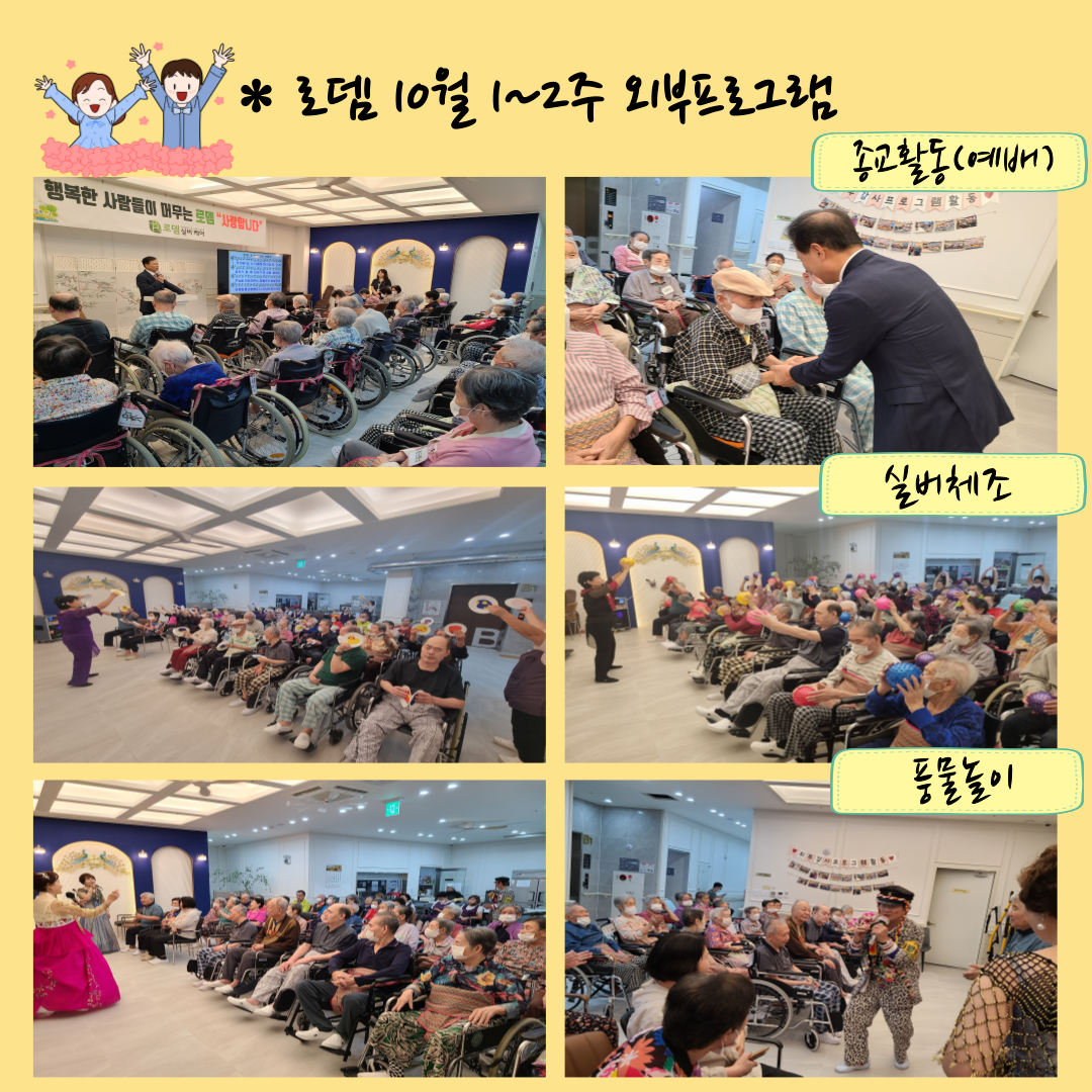1~2주 외부프로그램.png