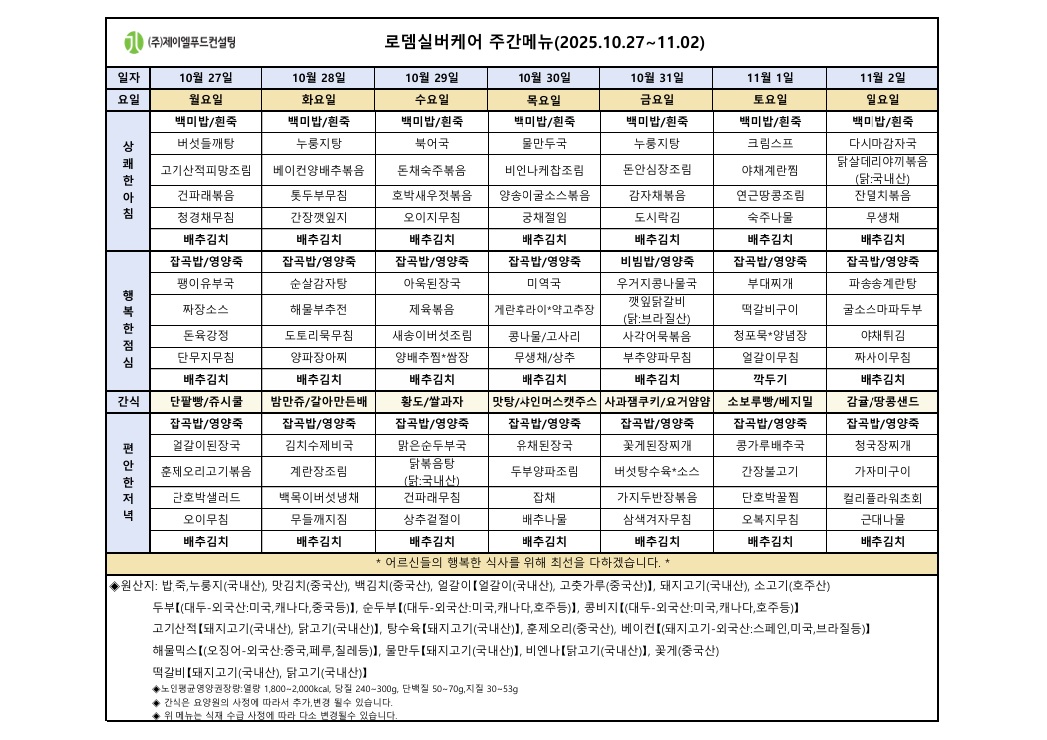 식단표.jpg