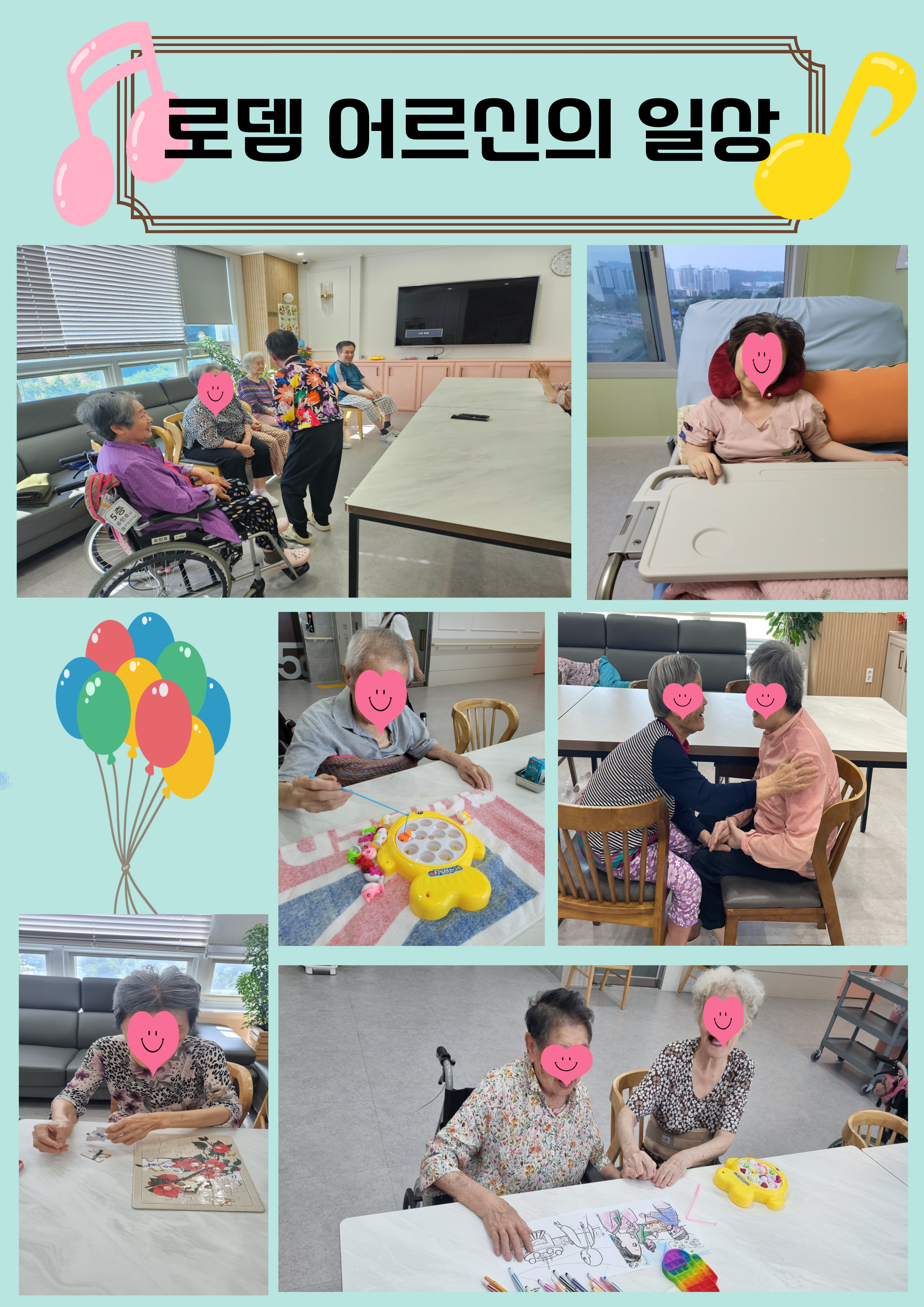 어르신 일상__.jpg