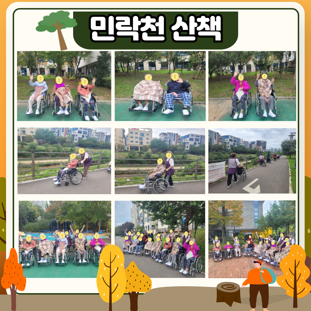 민락천 산책.png