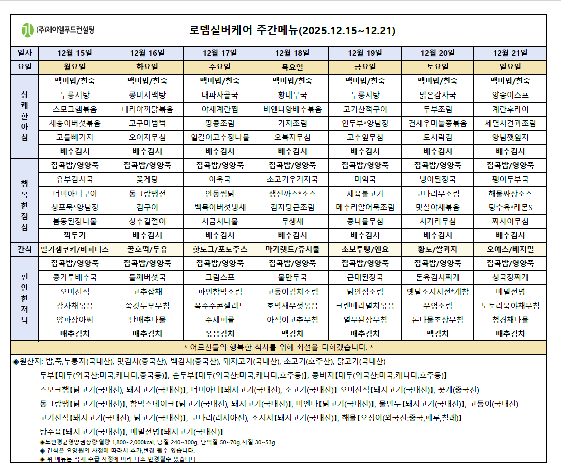 스크린샷 2025-12-13 102642.png