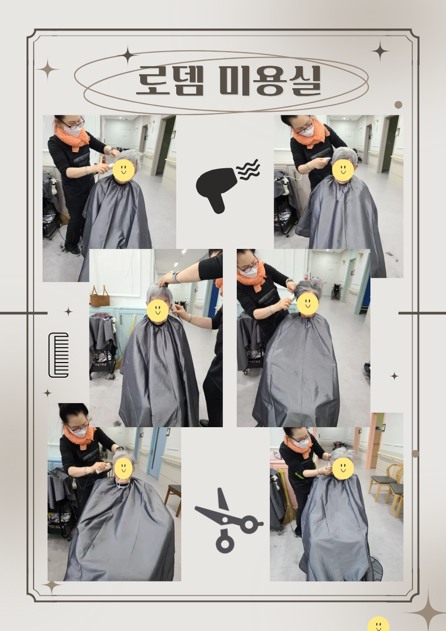 미용실.png