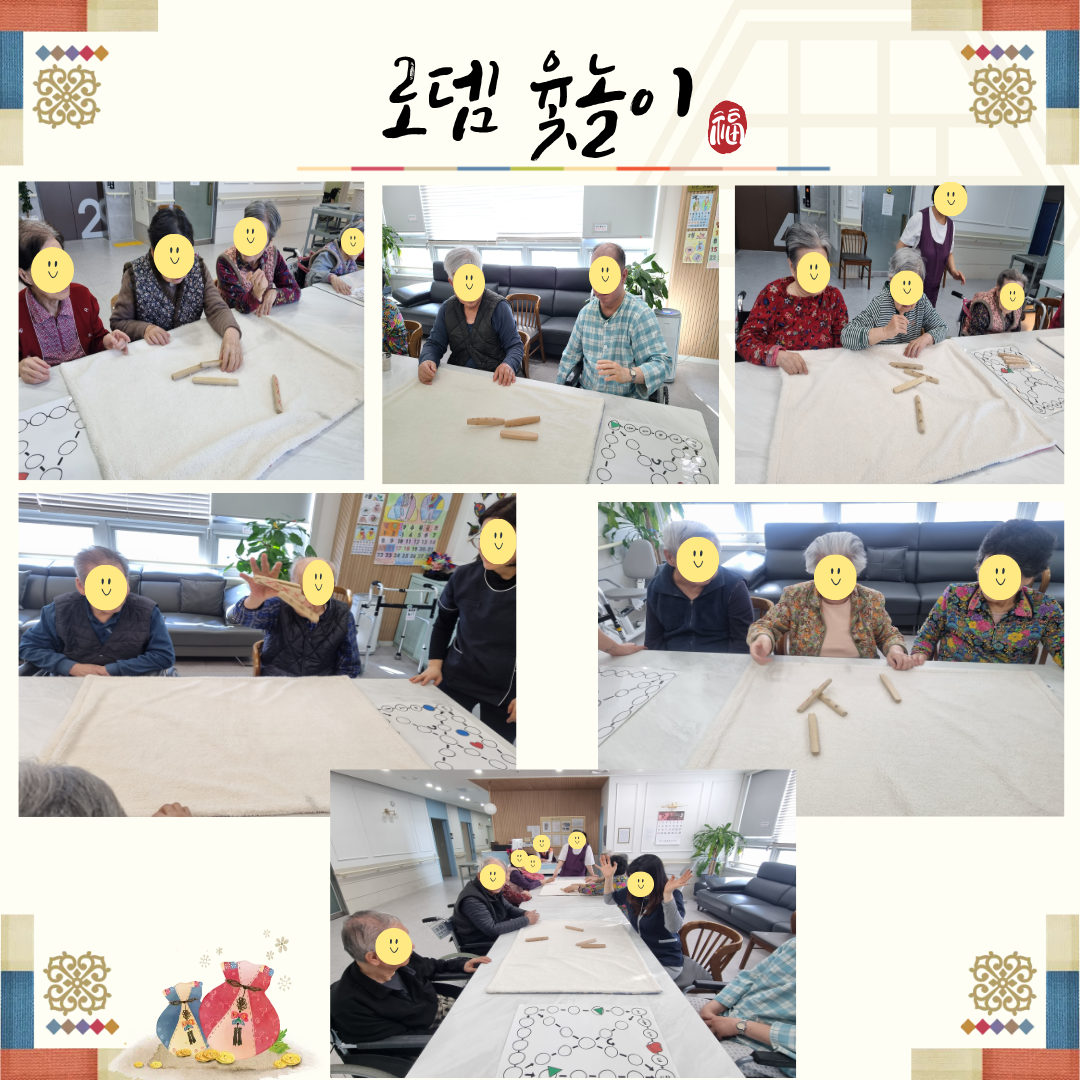 로뎀 윷놀이.png