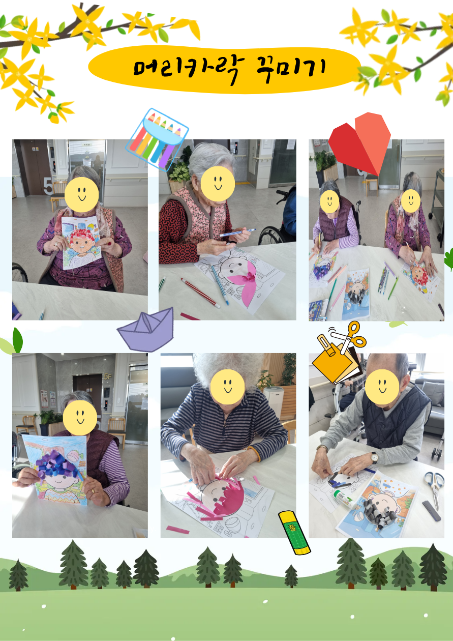 머리카락 만들기.png