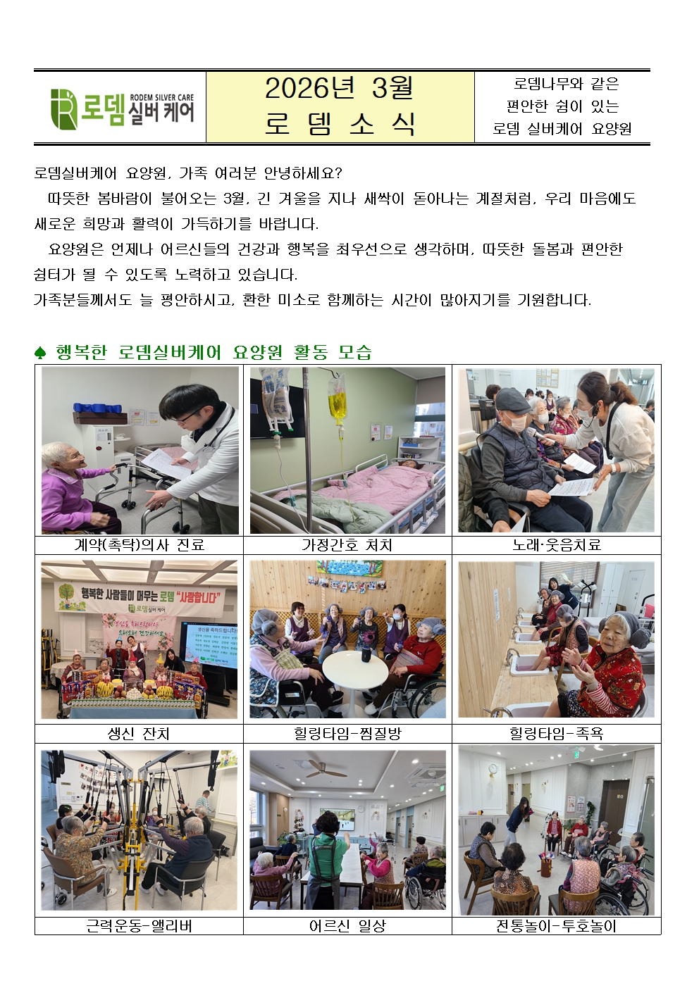 2026년3월소식지001.jpg