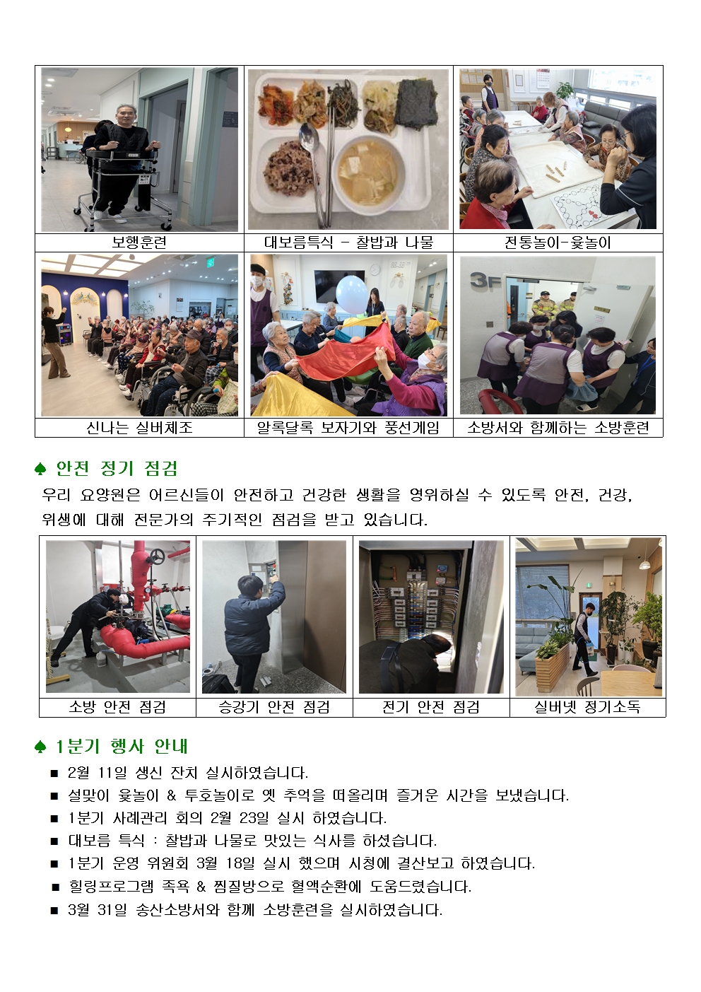 2026년3월소식지002.jpg