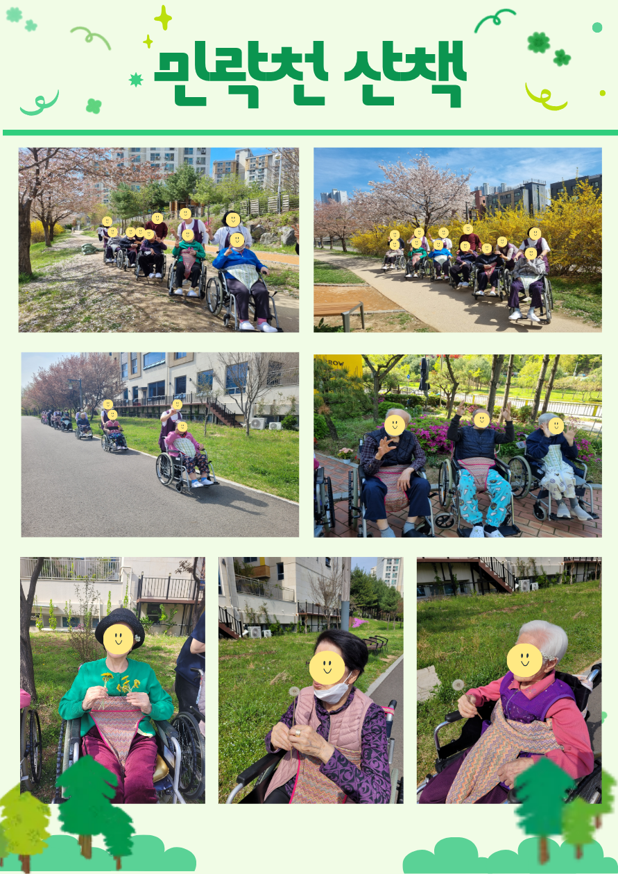 민락천산책.png
