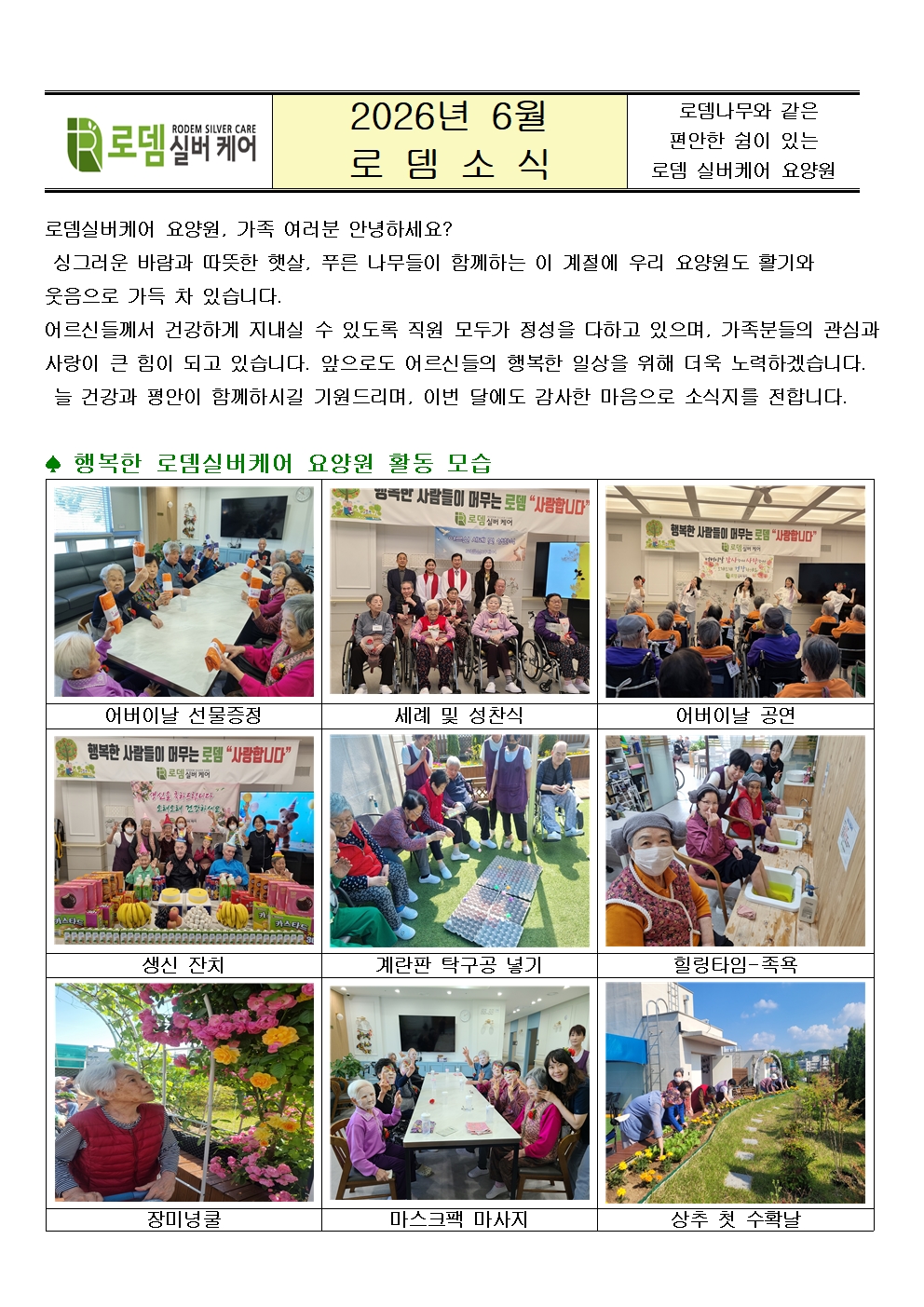 2026년6월소식지001.jpg