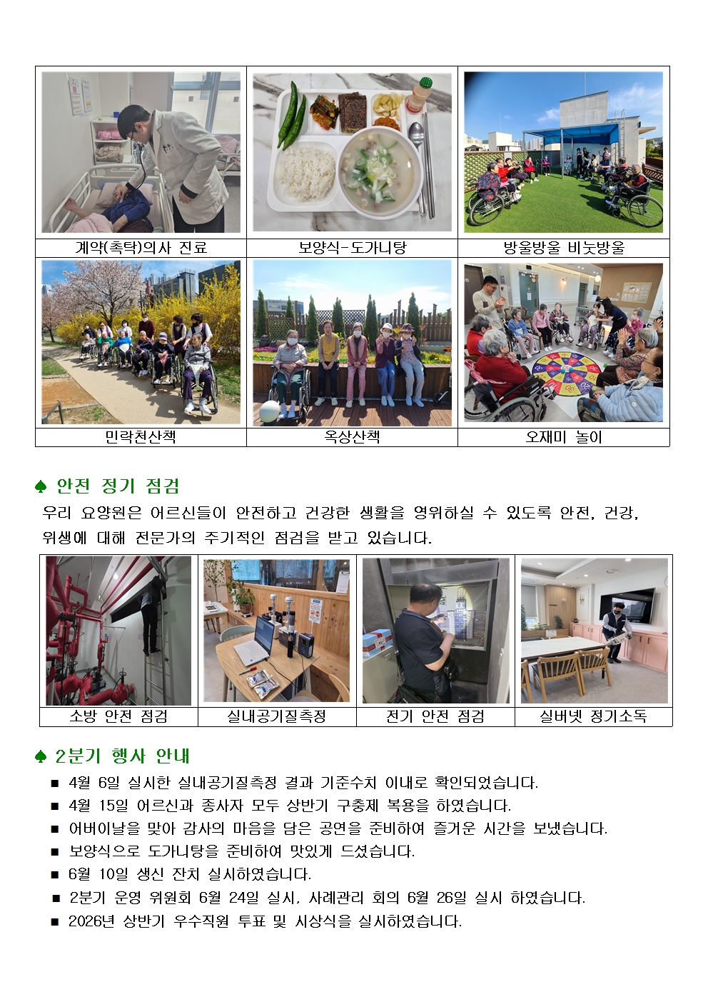 2026년6월소식지002.jpg