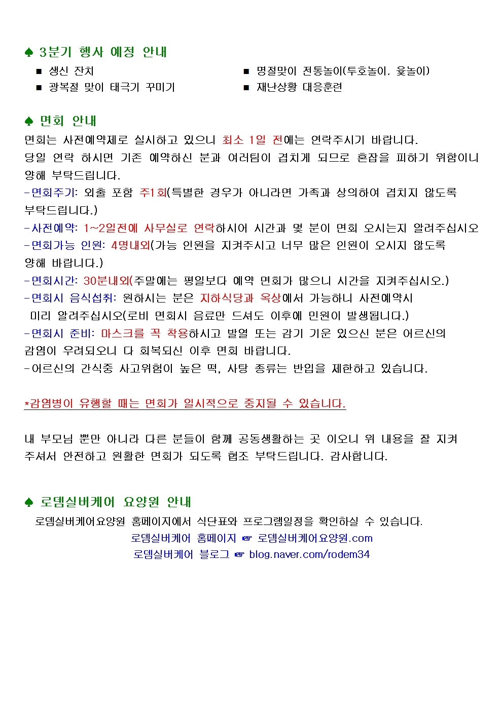 2026년6월소식지003.jpg