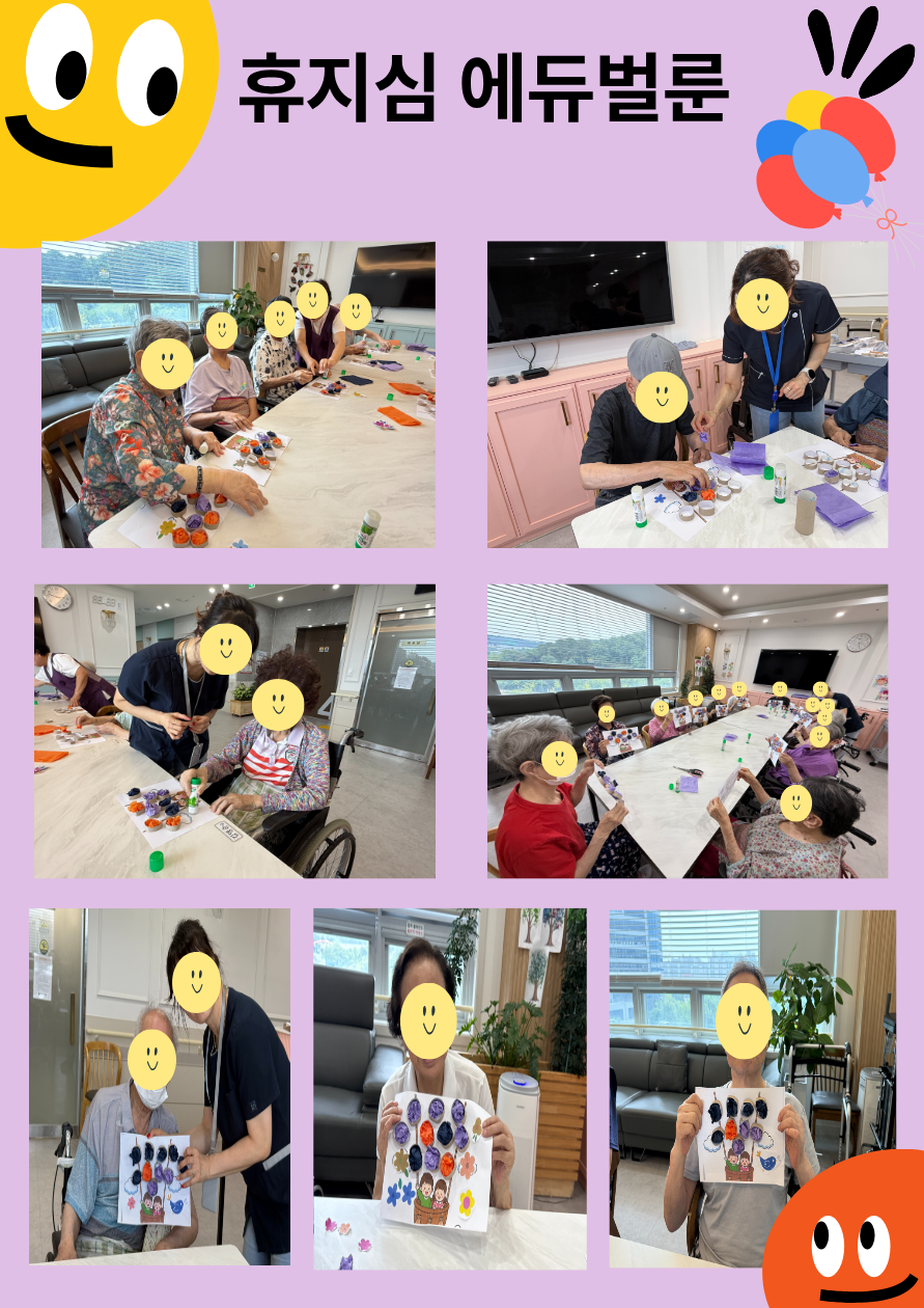 휴지심에듀벌룬.png