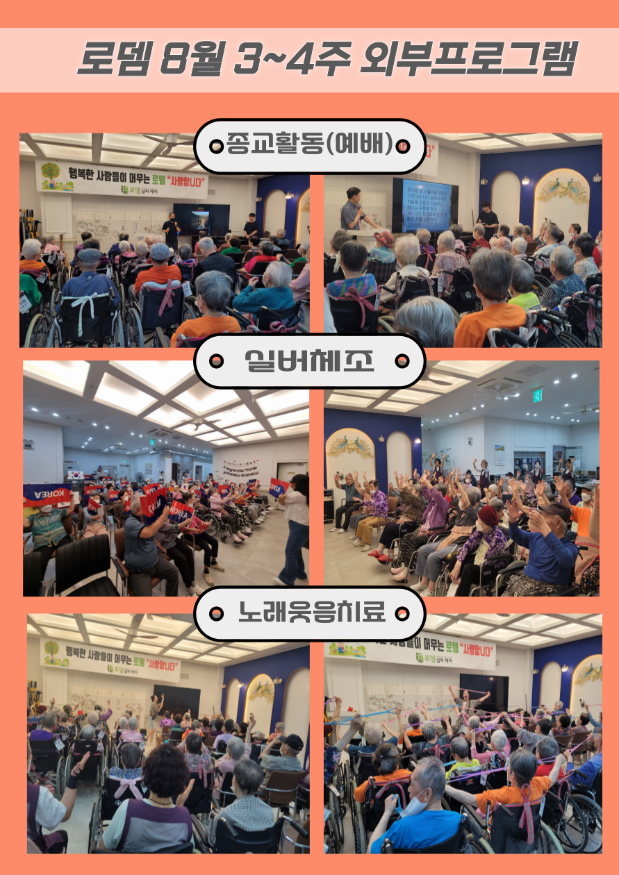 8월3~4주.png