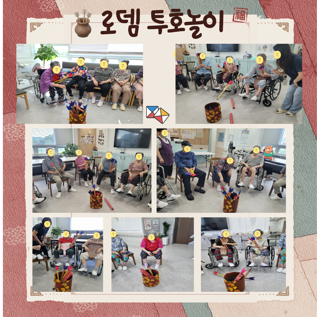 투호놀이.png