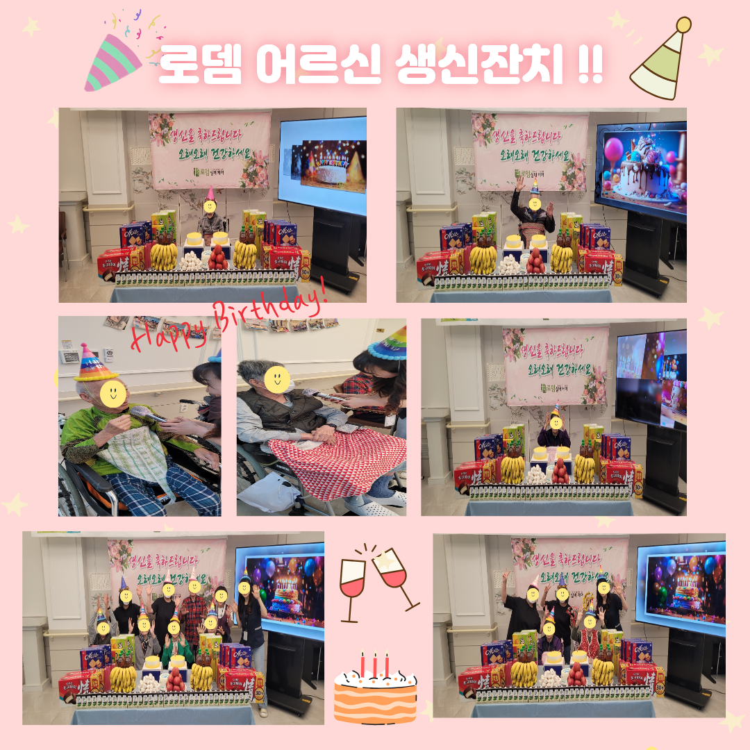 생신잔치.png